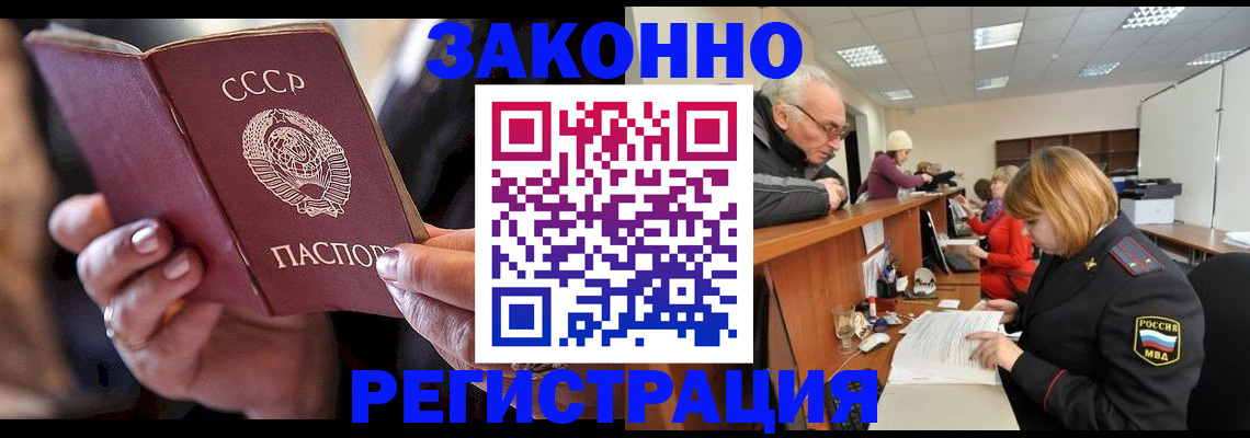 временная регистрация в Малой Вишере