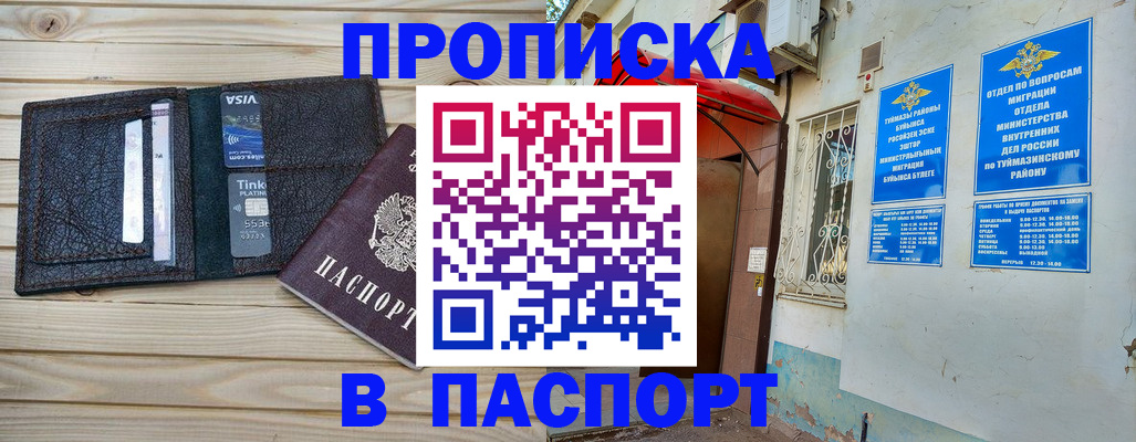 прописка для военкомата в Малой Вишере