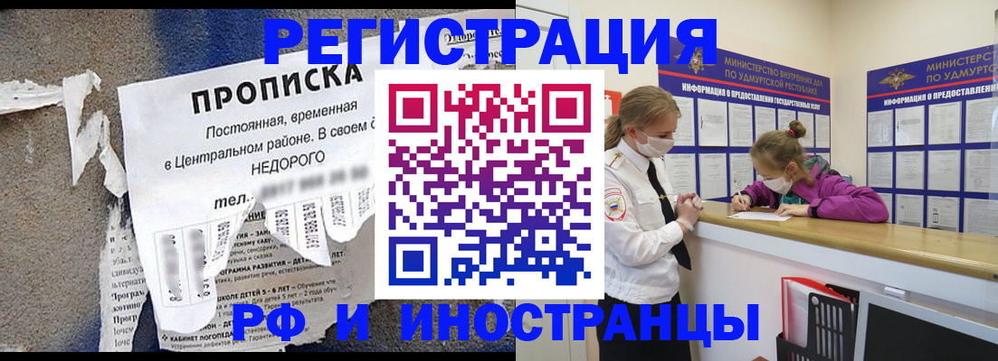 прописка 2025 в Малой Вишере